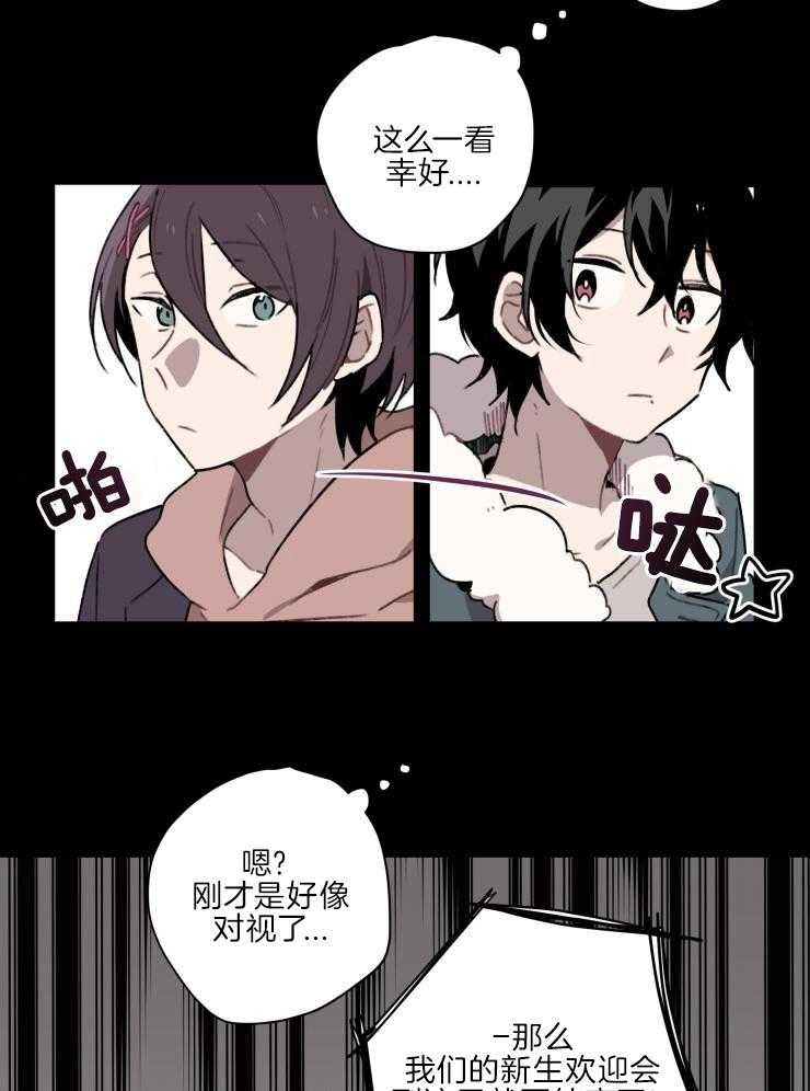 我也不想这么奇怪第3话图