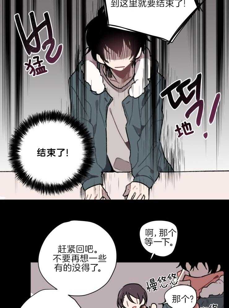 我也不想这么奇怪第3话图
