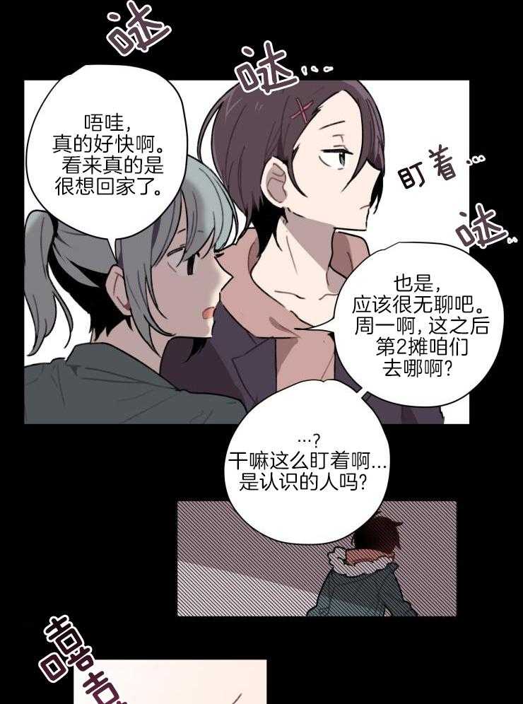 我也不想这么奇怪第3话图