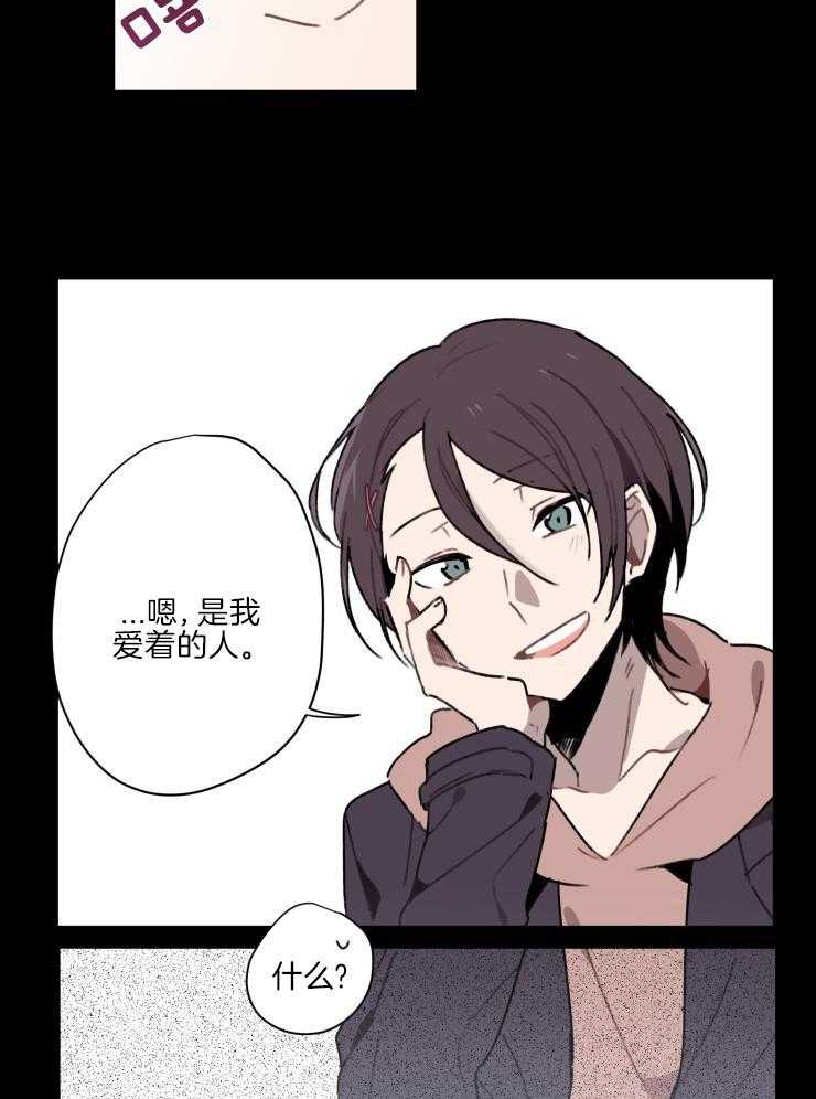 我也不想这么奇怪第3话图