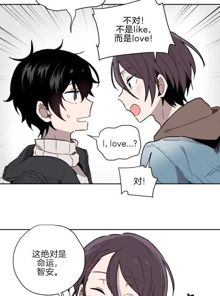 我也不想这么奇怪第3话图