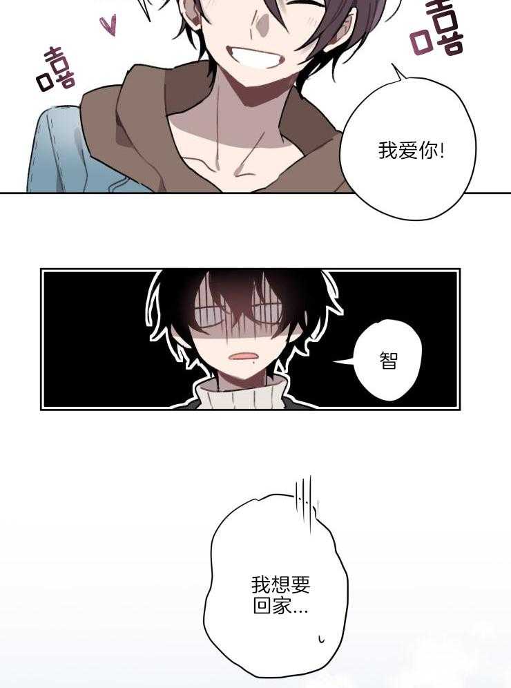 我也不想这么奇怪第3话图