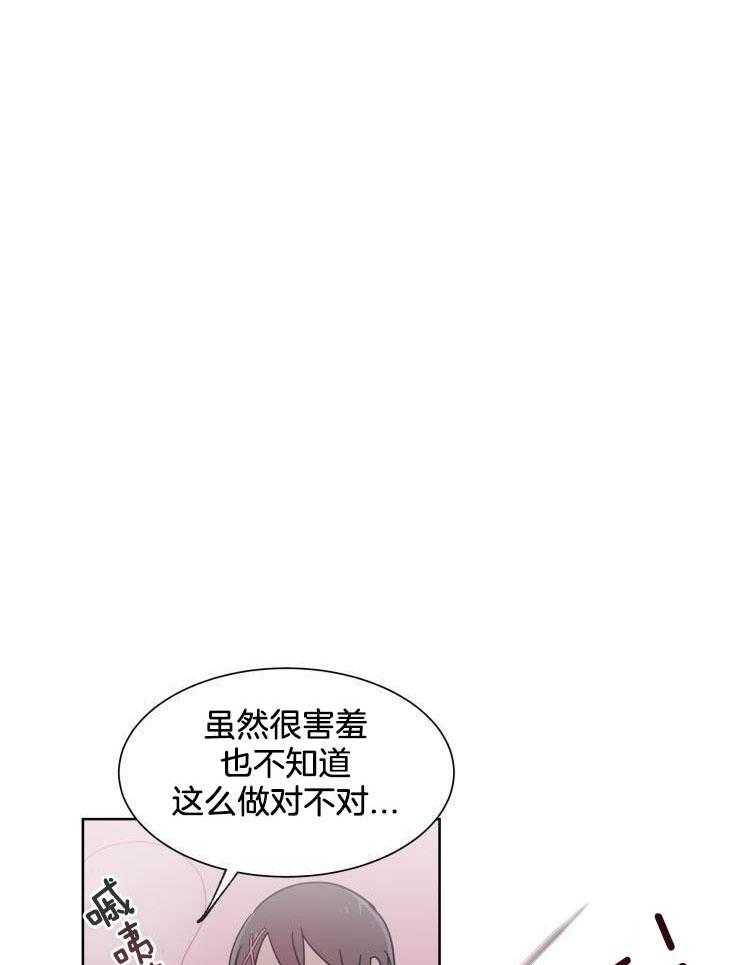 我也不想这么奇怪第31话图