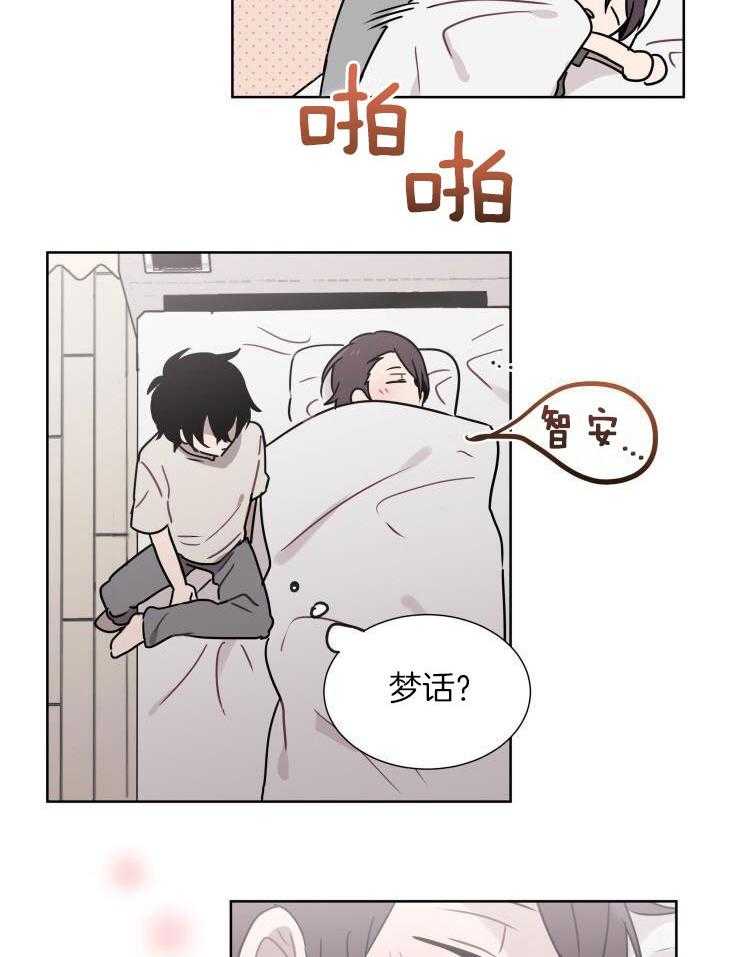 我也不想这么奇怪第32话图