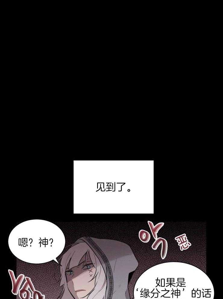 我也不想这么奇怪第36话图