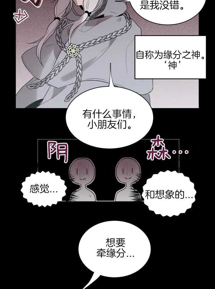 我也不想这么奇怪第36话图