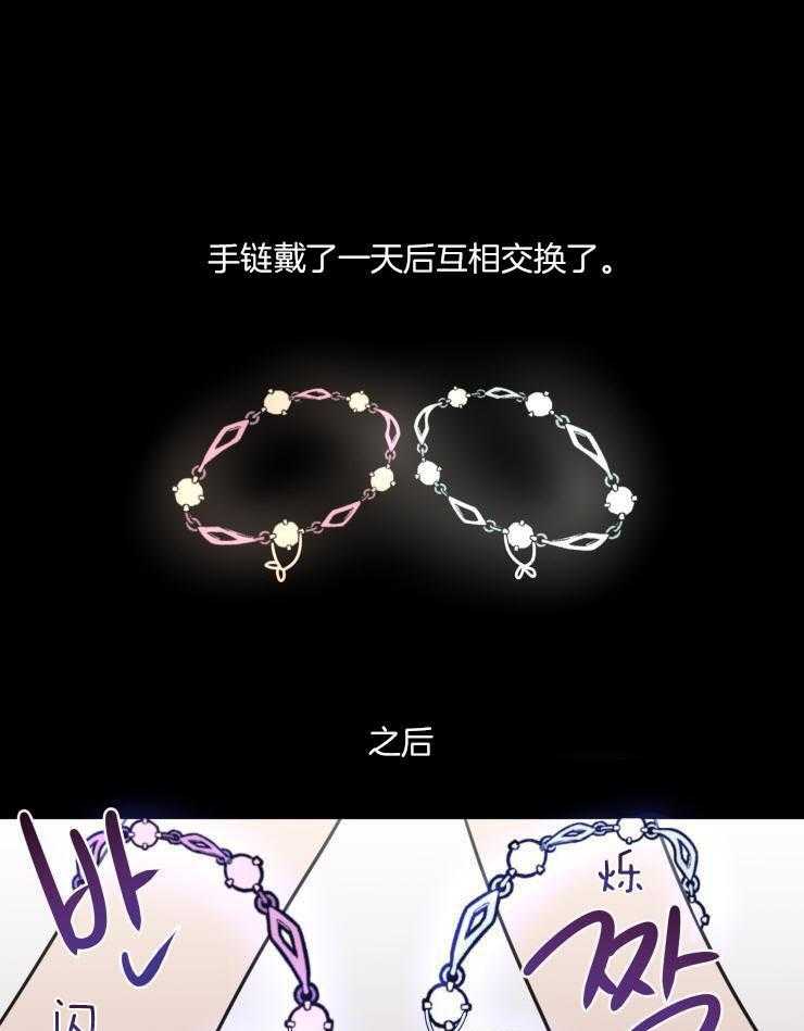 我也不想这么奇怪第37话图