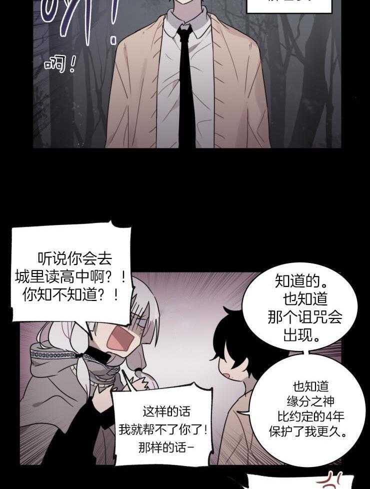 我也不想这么奇怪第38话图