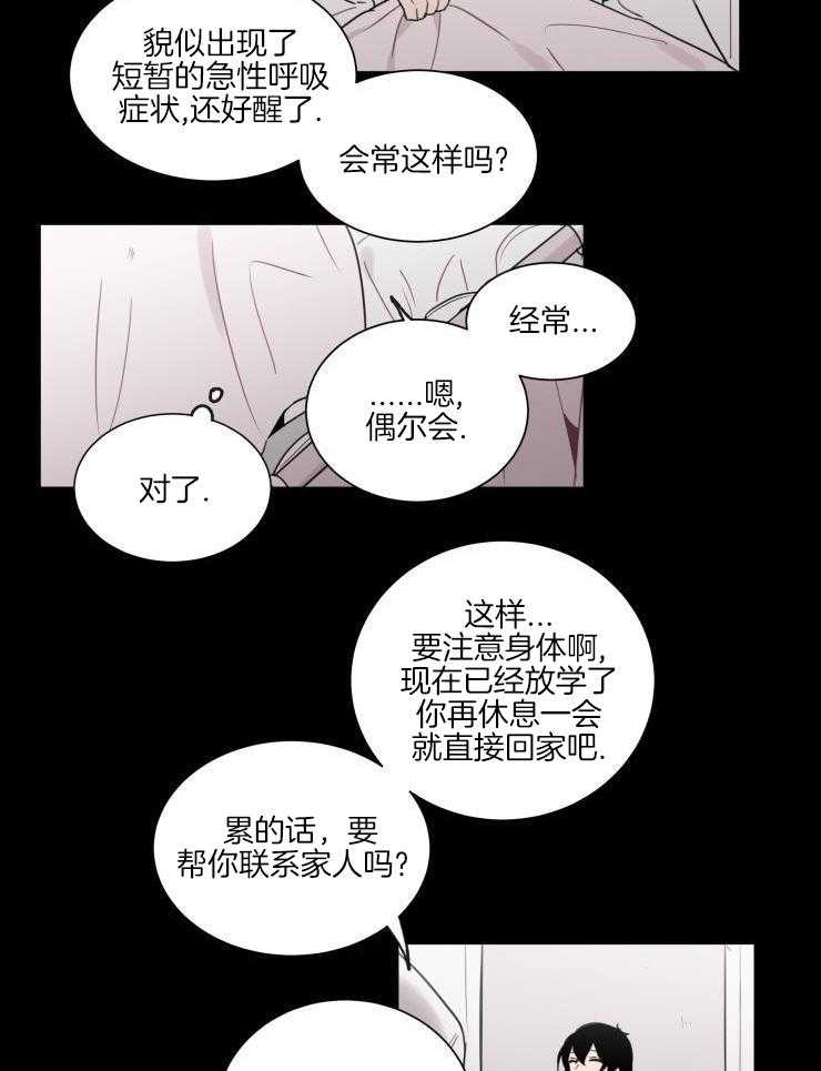 我也不想这么奇怪第39话图