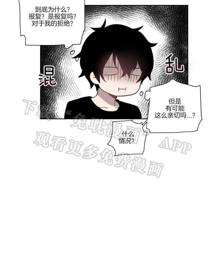 我也不想这么奇怪第4话图