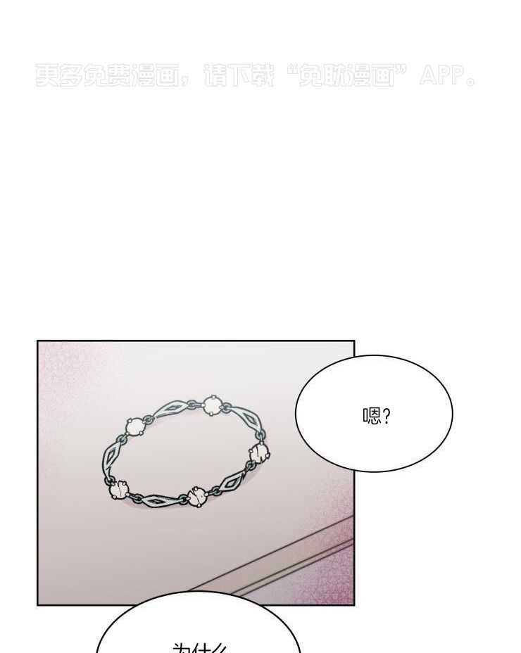 我也不想这么奇怪第43话图