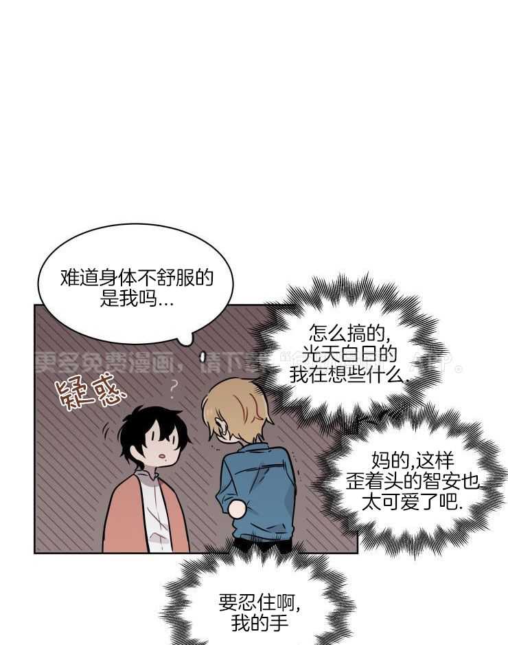 我也不想这么奇怪第44话图