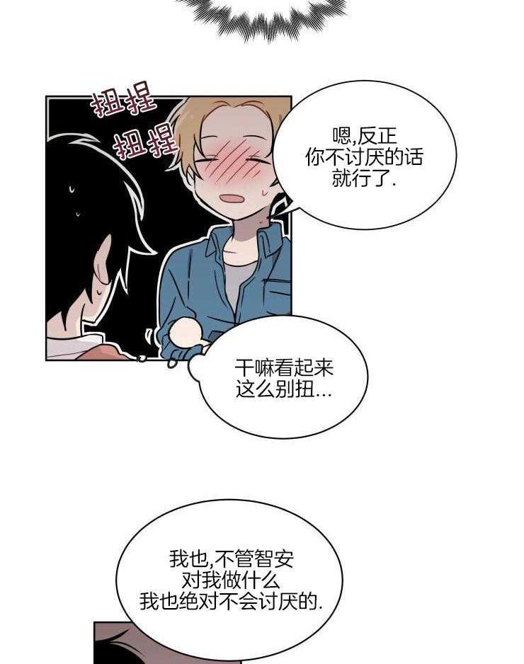 我也不想这么奇怪第44话图