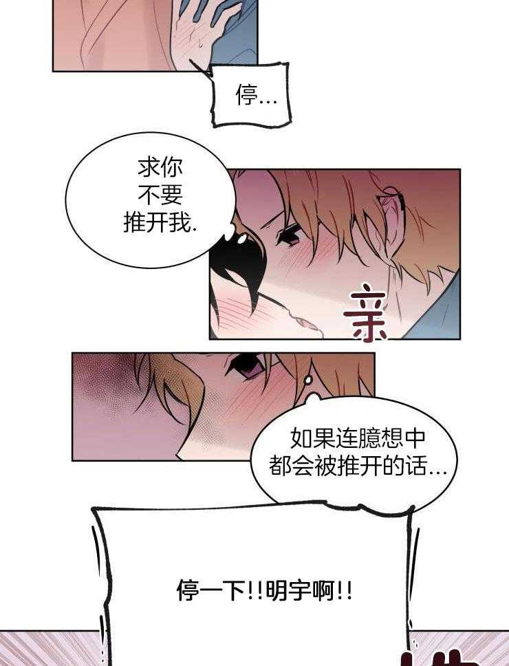 我也不想这么奇怪第45话图