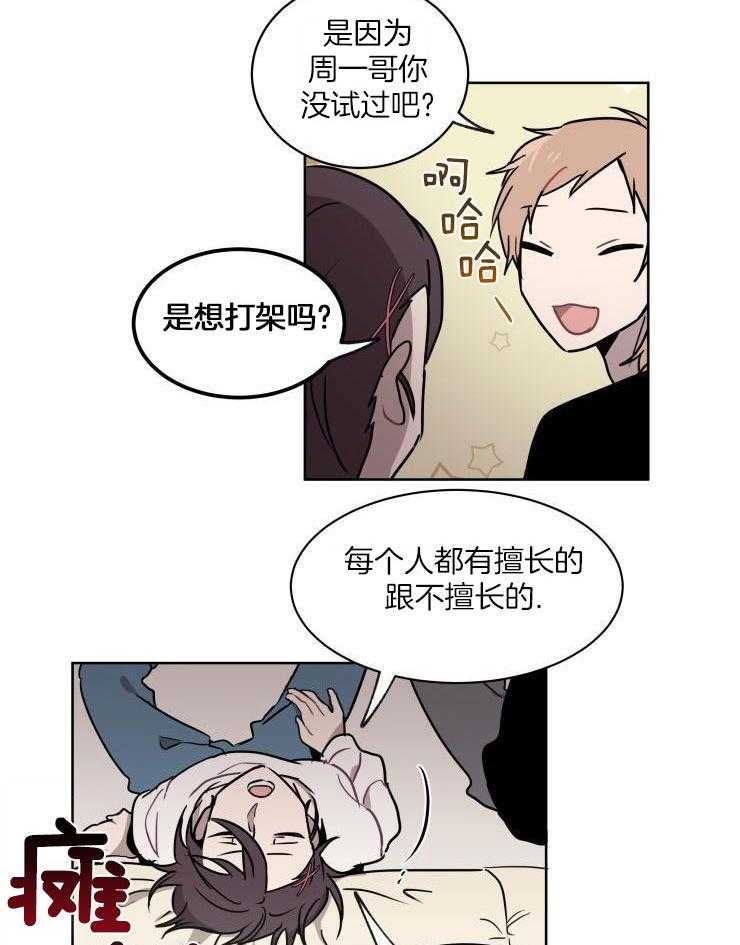 我也不想这么奇怪第48话图