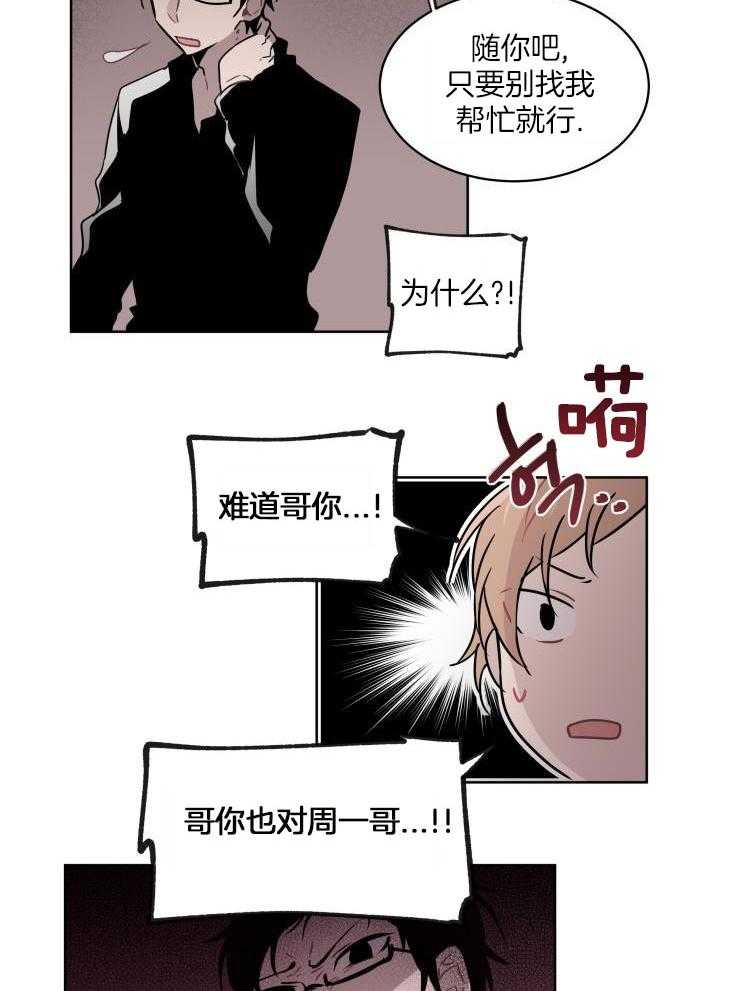 我也不想这么奇怪第49话图