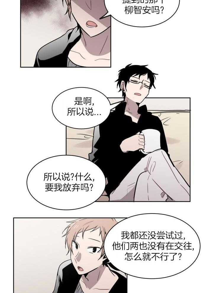 我也不想这么奇怪第49话图