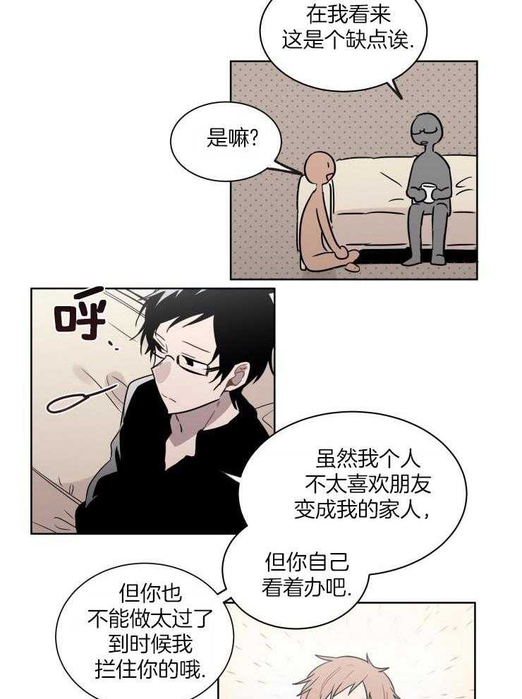 我也不想这么奇怪第49话图