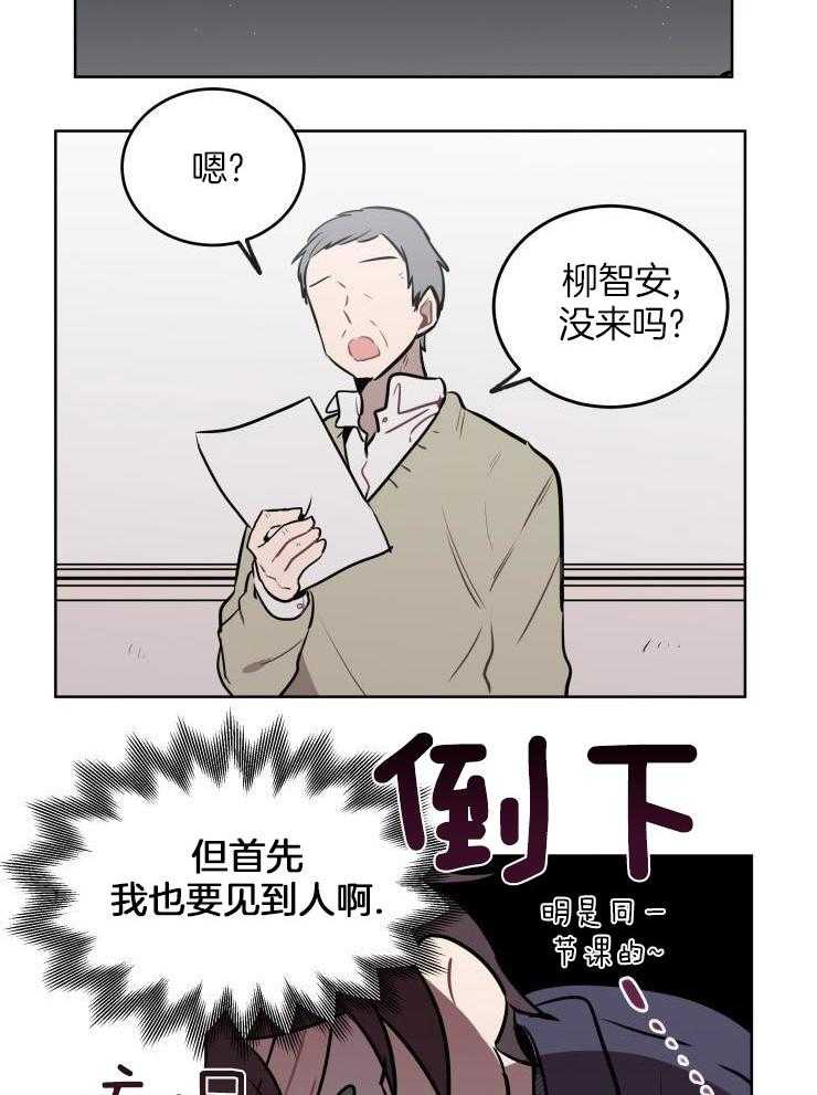 我也不想这么奇怪第49话图