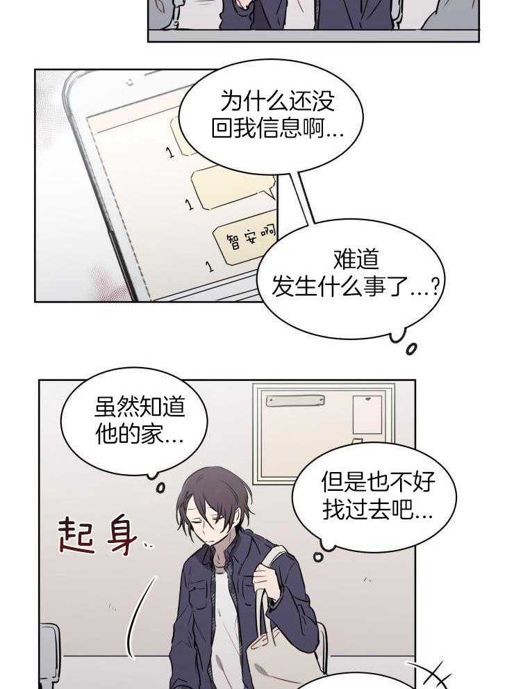 我也不想这么奇怪第49话图