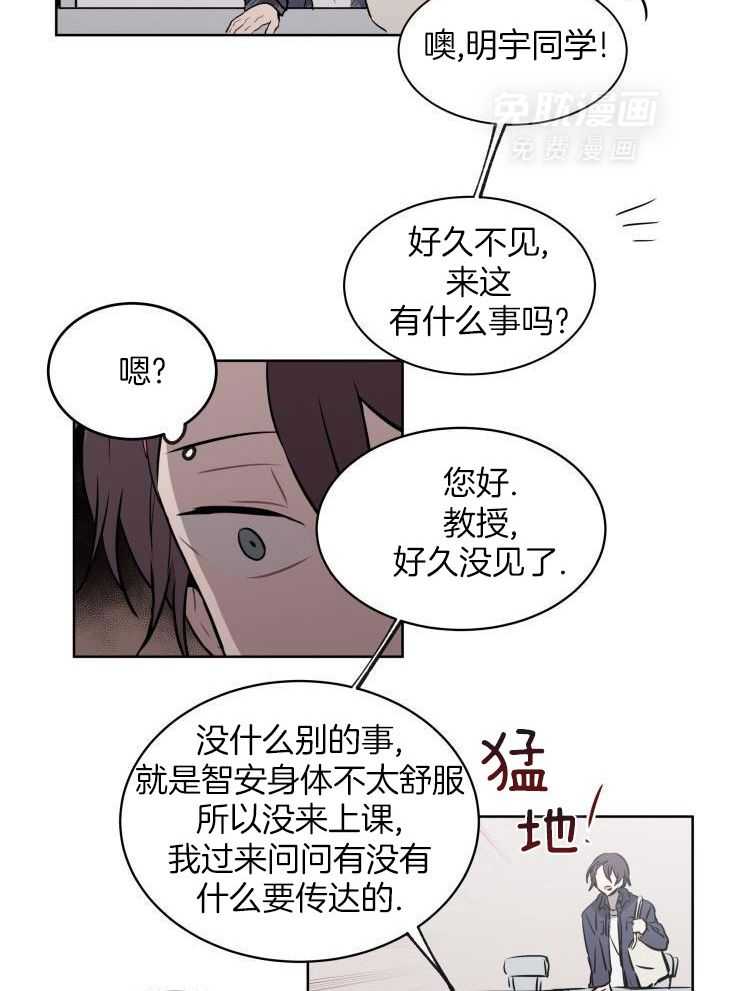 我也不想这么奇怪第49话图
