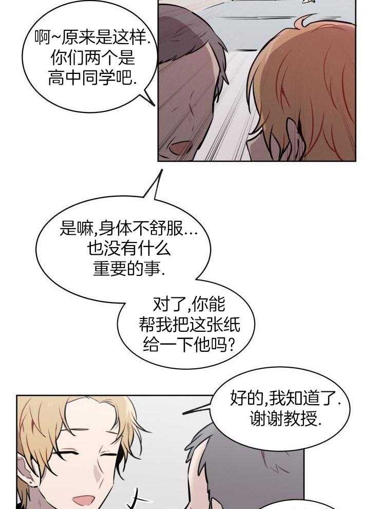 我也不想这么奇怪第49话图