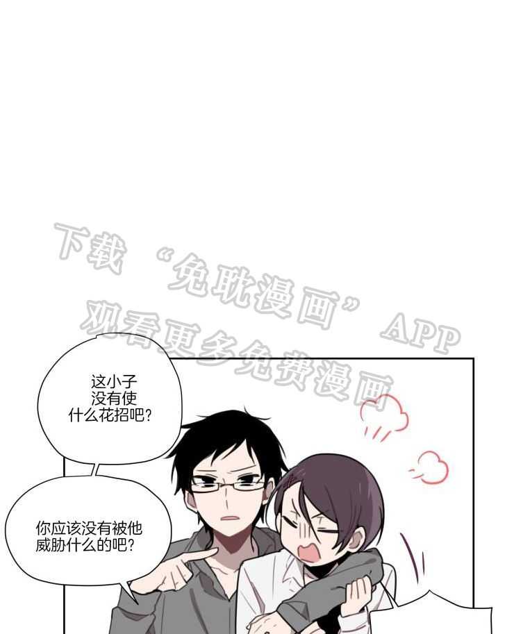 我也不想这么奇怪第5话图