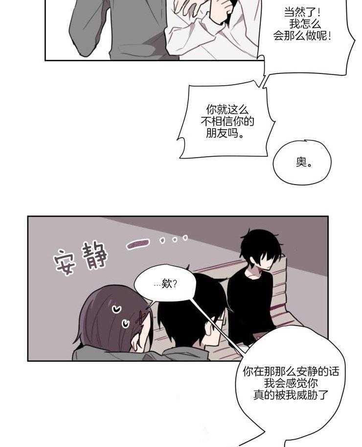 我也不想这么奇怪第5话图