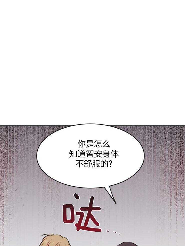 我也不想这么奇怪第50话图