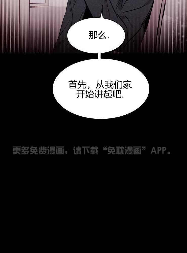 我也不想这么奇怪第51话图
