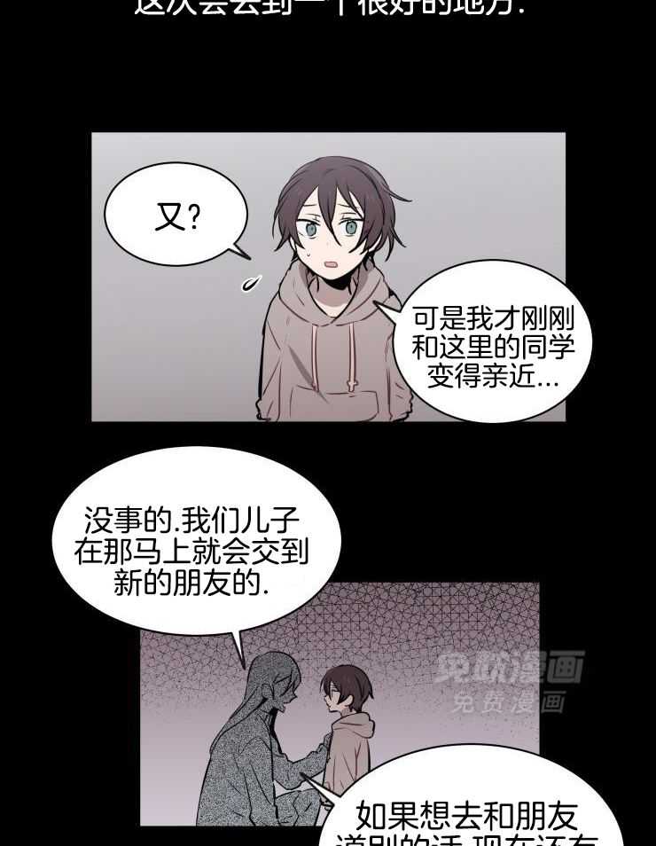 我也不想这么奇怪第52话图