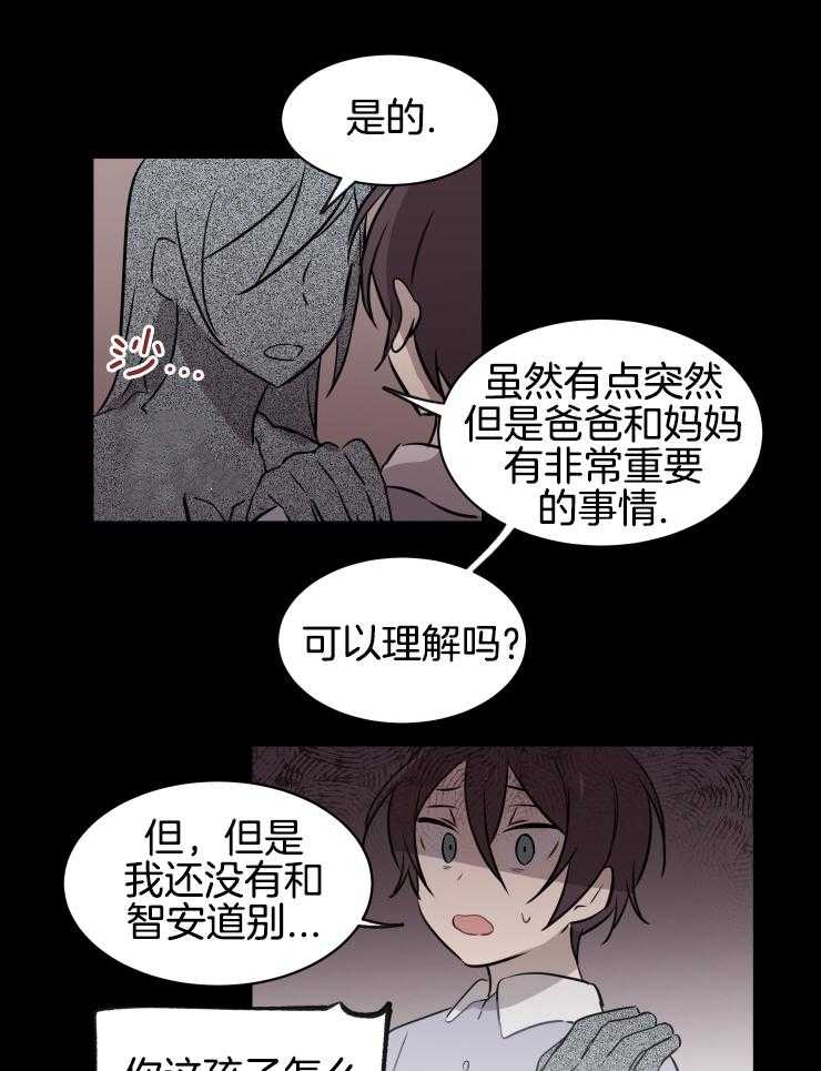 我也不想这么奇怪第53话图