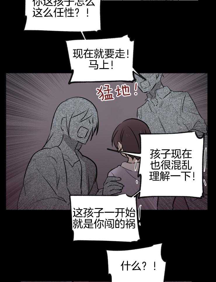 我也不想这么奇怪第53话图