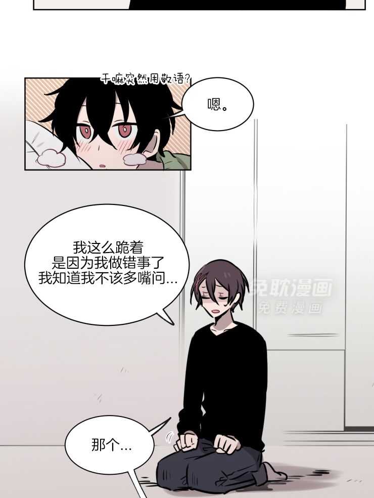 我也不想这么奇怪第57话图