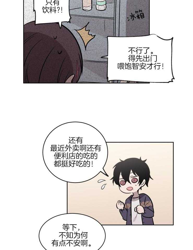 我也不想这么奇怪第58话图