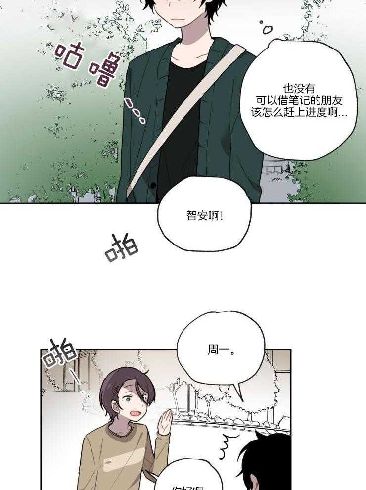 我也不想这么奇怪第6话图