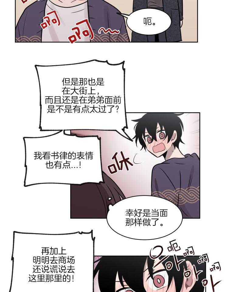 我也不想这么奇怪第61话图