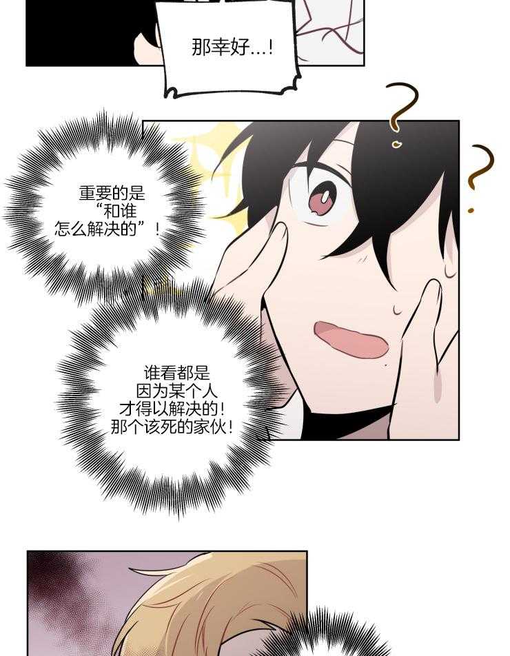 我也不想这么奇怪第62话图