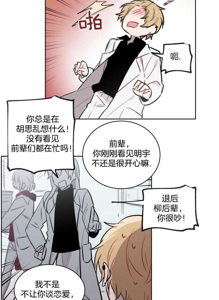 我也不想这么奇怪第64话图