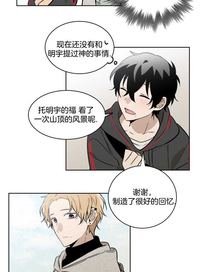 我也不想这么奇怪第65话图