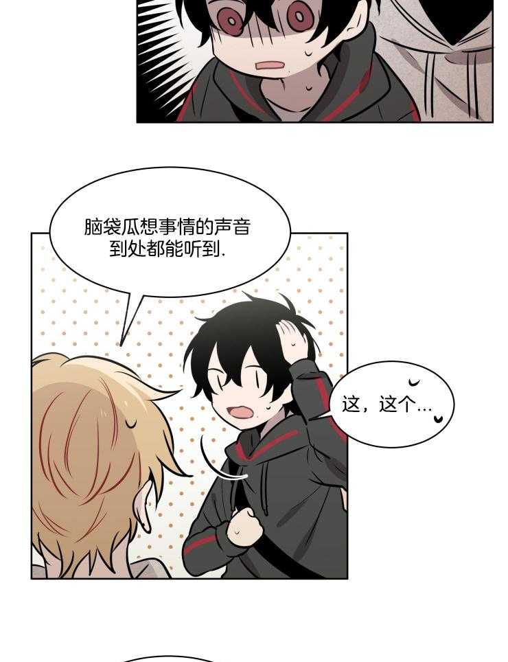 我也不想这么奇怪第66话图