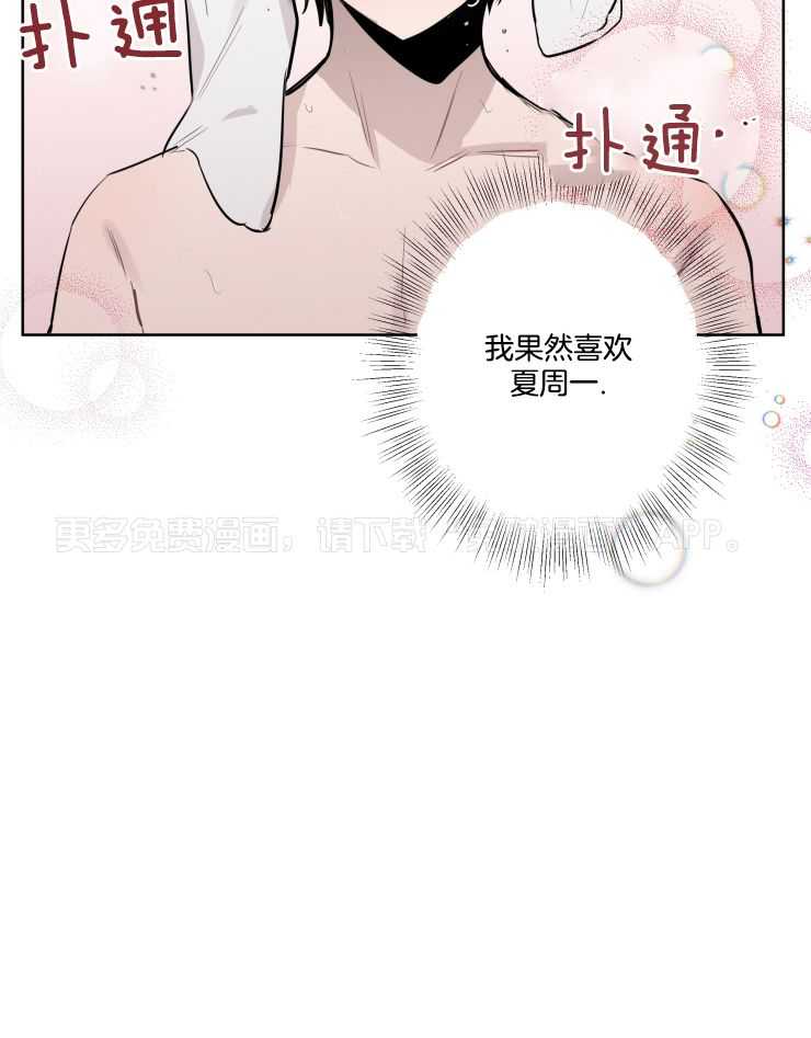 我也不想这么奇怪第68话图