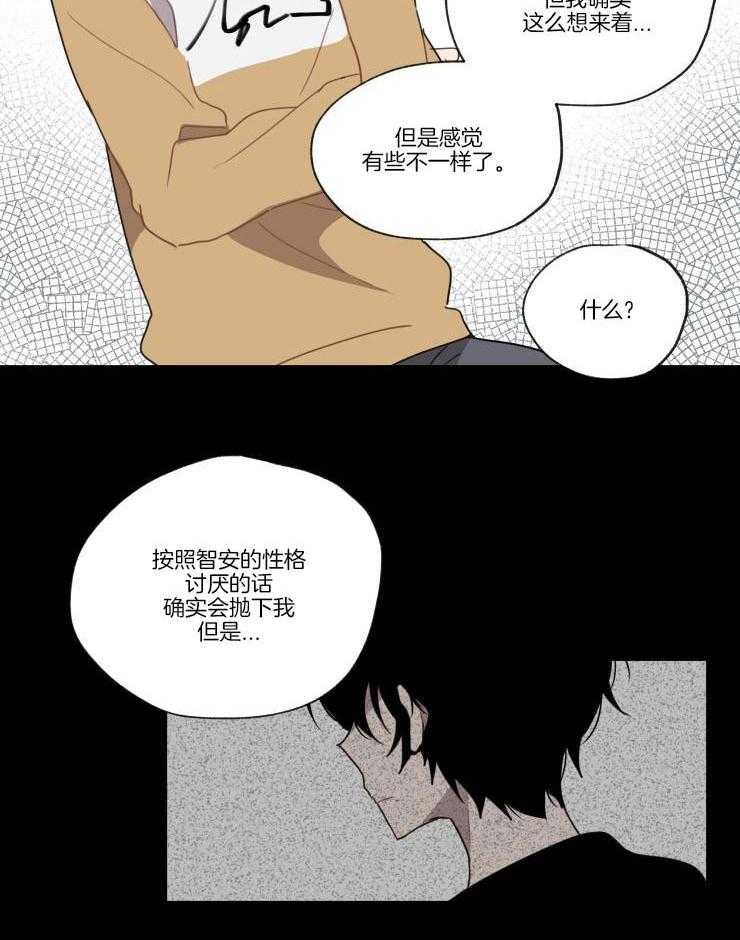 我也不想这么奇怪第7话图