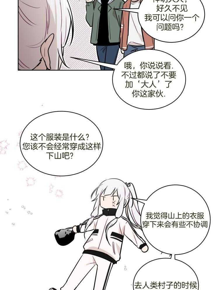 我也不想这么奇怪第70话图