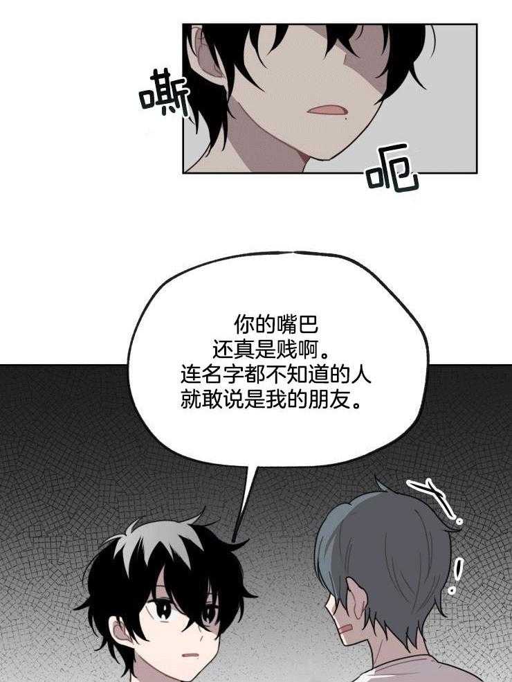 我也不想这么奇怪第8话图