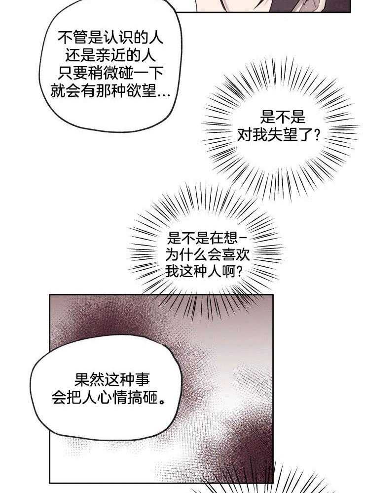 我也不想这么奇怪第9话图