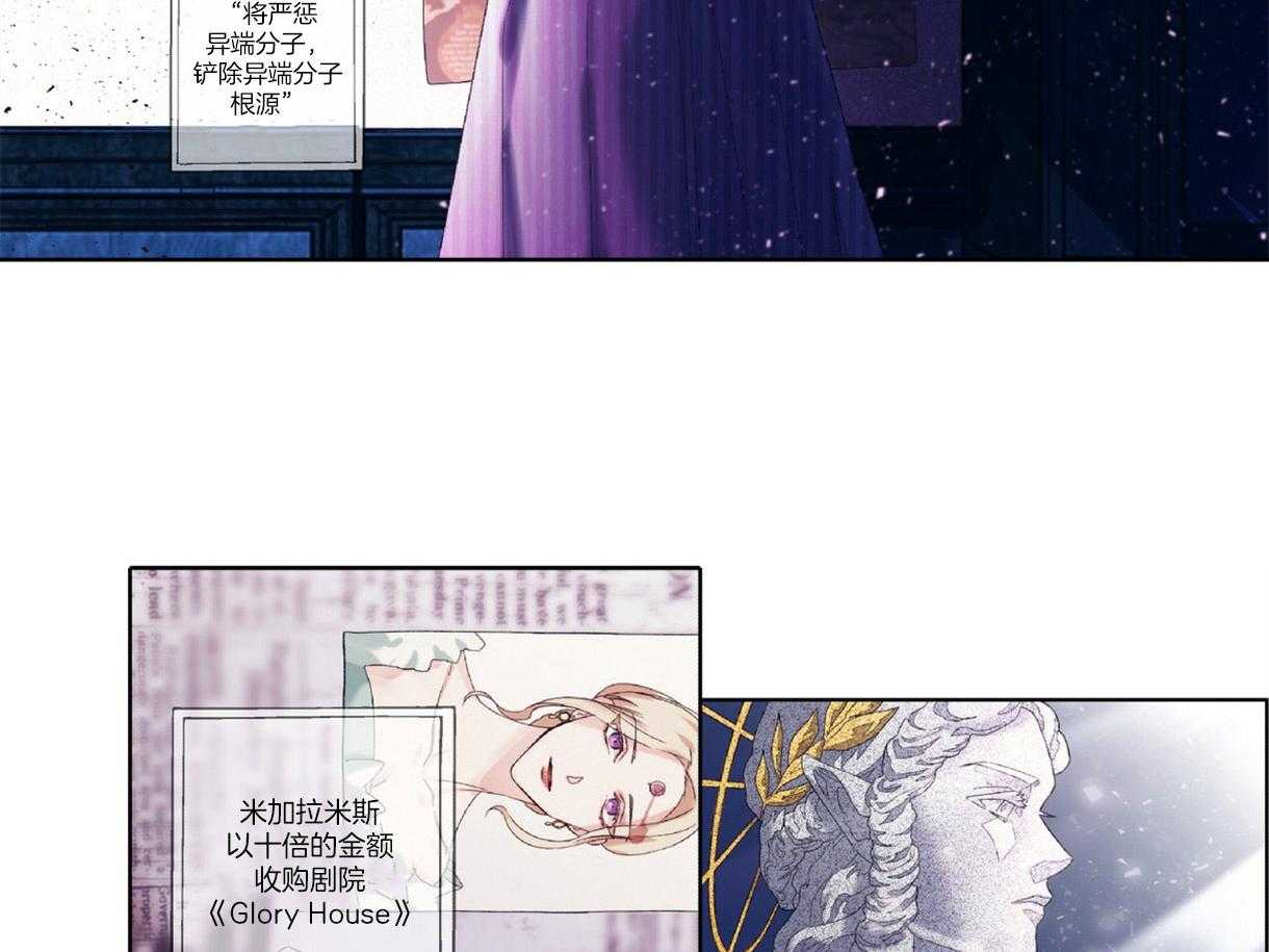 误入歧途 第1话 第2页