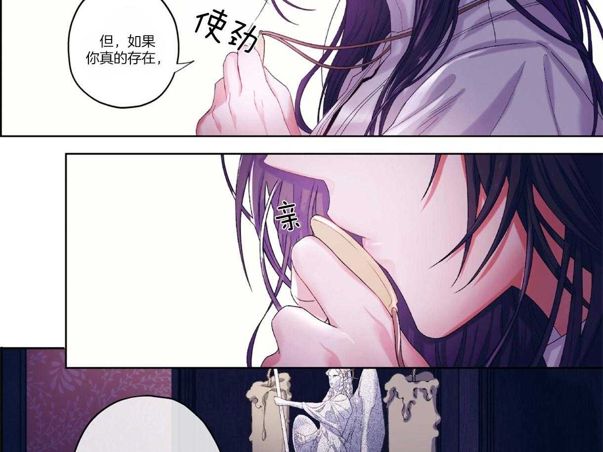 误入歧途 第1话 第5页