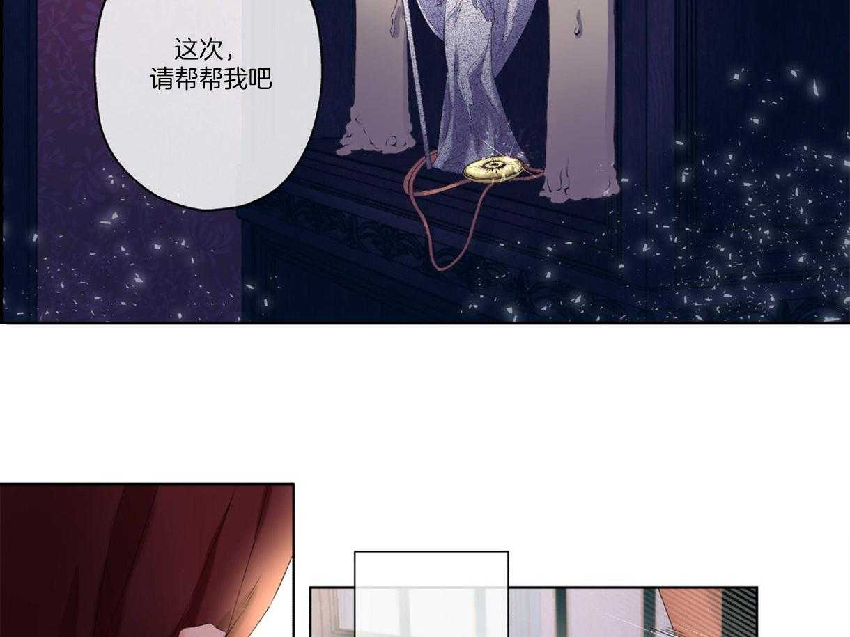 误入歧途 第1话 第6页