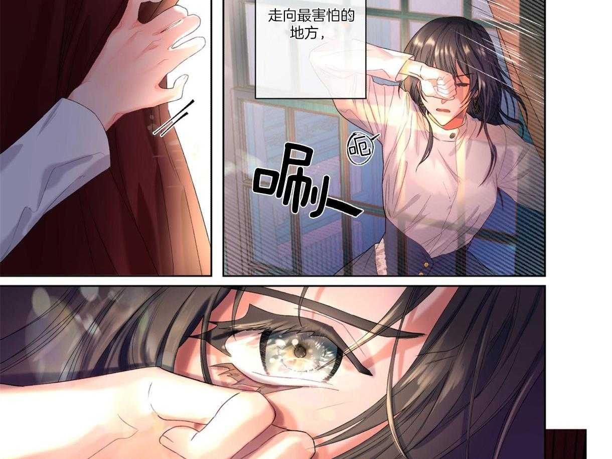 误入歧途 第1话 第7页